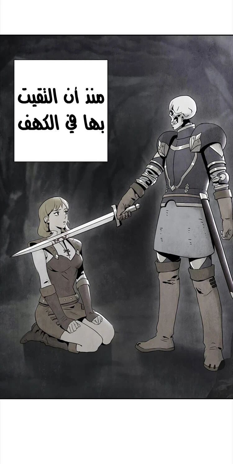 صفحة 30 — Skeleton Soldier Couldn’t Protect the Dungeon الفصل 80