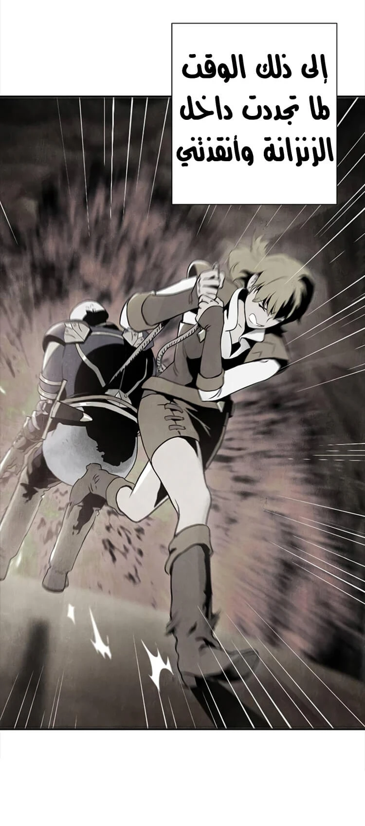 صفحة 31 — Skeleton Soldier Couldn’t Protect the Dungeon الفصل 80