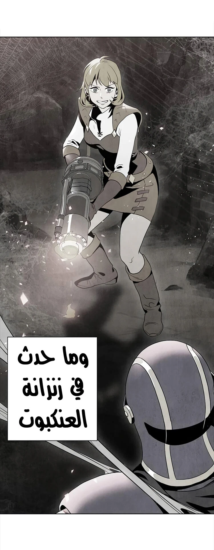 صفحة 32 — Skeleton Soldier Couldn’t Protect the Dungeon الفصل 80
