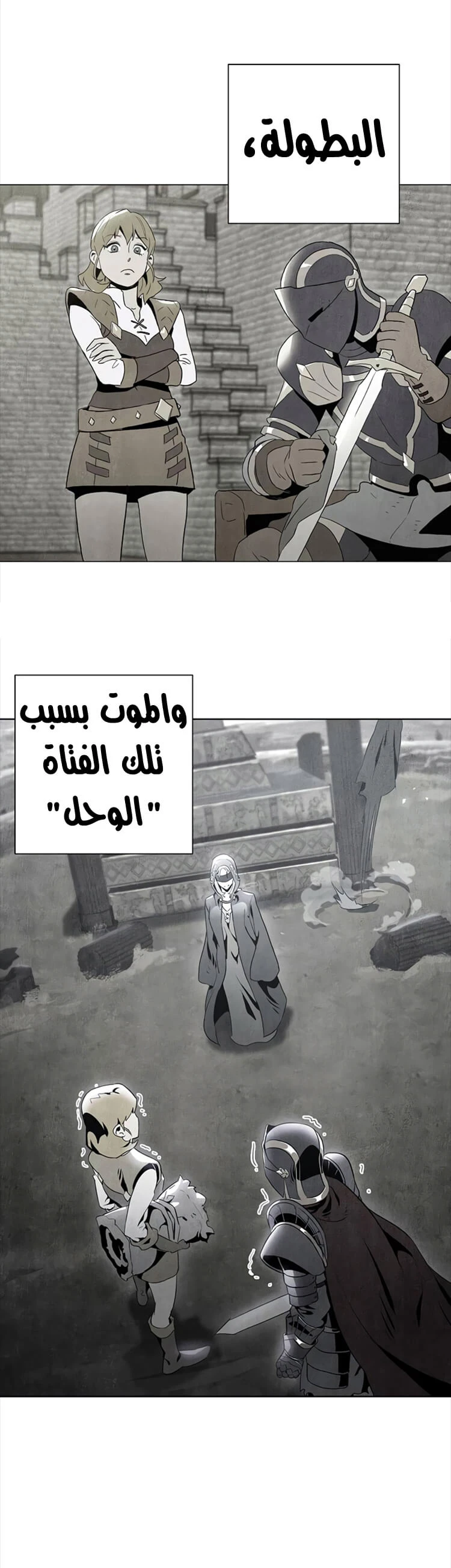 صفحة 33 — Skeleton Soldier Couldn’t Protect the Dungeon الفصل 80