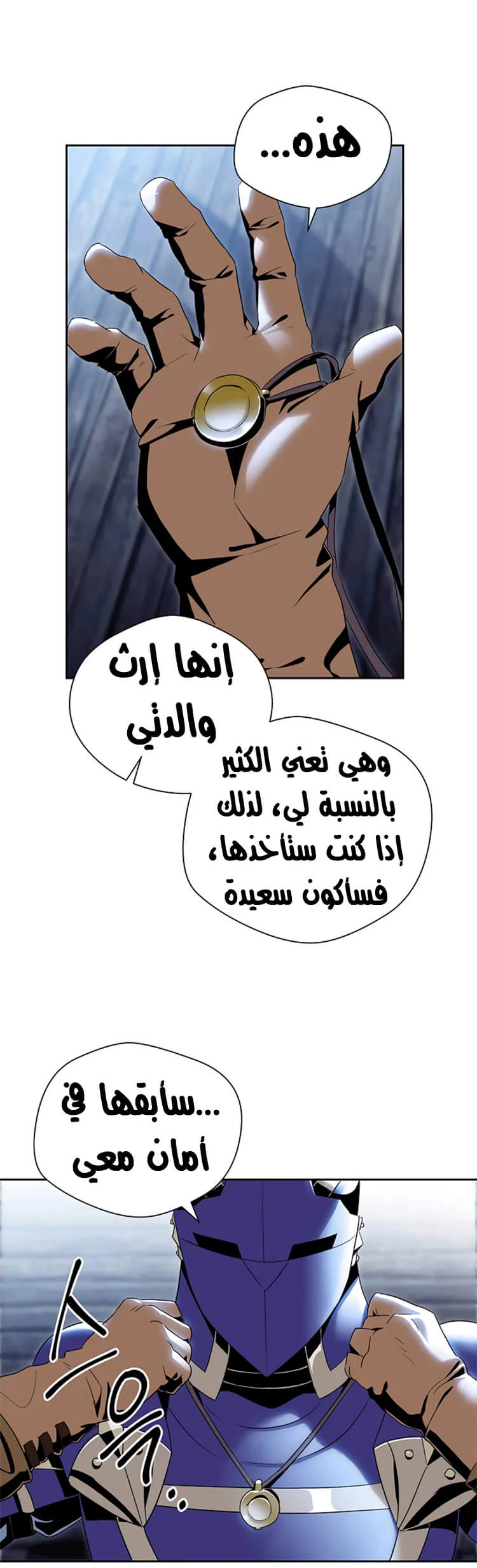 صفحة 44 — Skeleton Soldier Couldn’t Protect the Dungeon الفصل 80