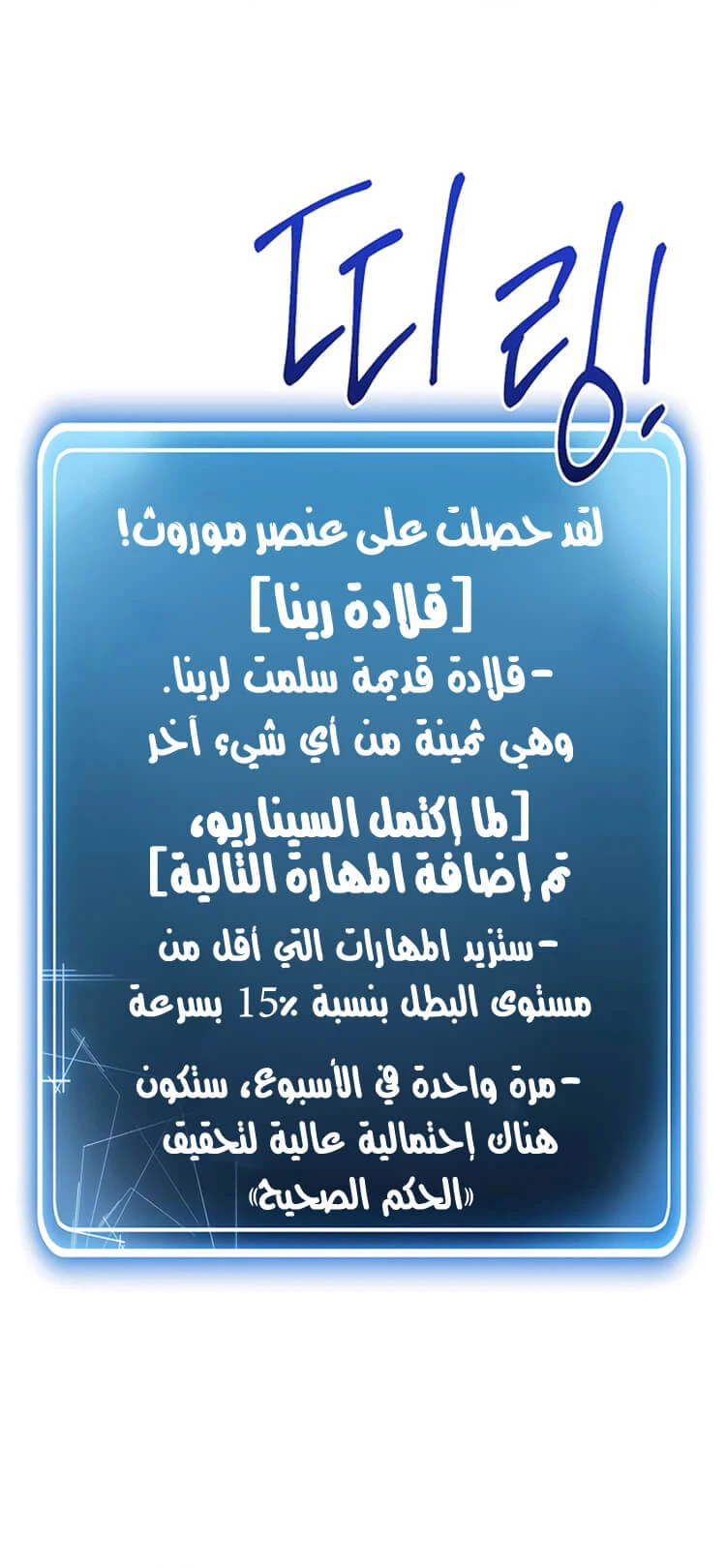 صفحة 45 — Skeleton Soldier Couldn’t Protect the Dungeon الفصل 80