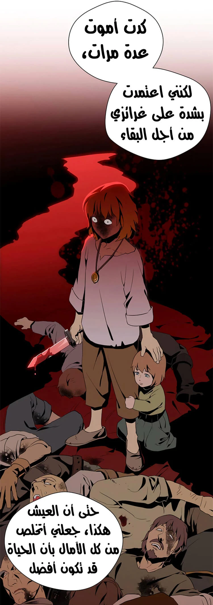 صفحة 40 — Skeleton Soldier Couldn’t Protect the Dungeon الفصل 80