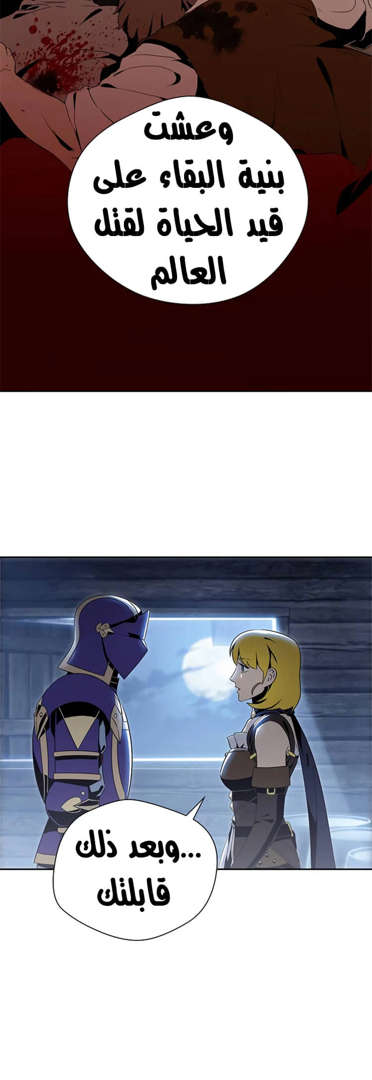 صفحة 41 — Skeleton Soldier Couldn’t Protect the Dungeon الفصل 80