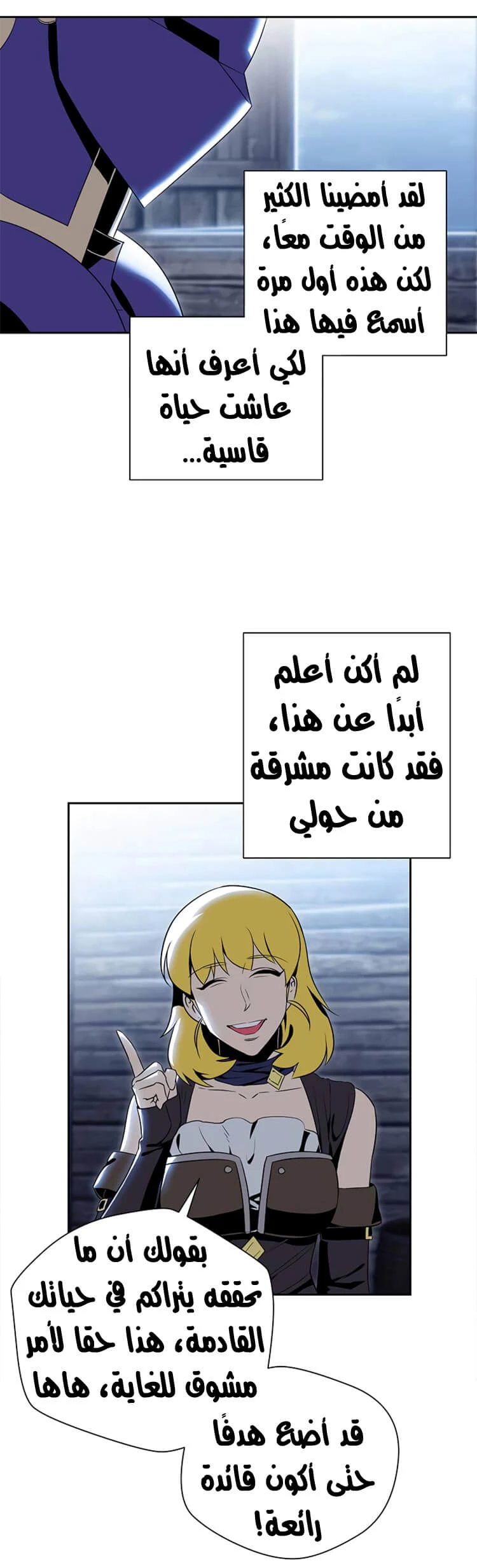 صفحة 42 — Skeleton Soldier Couldn’t Protect the Dungeon الفصل 80