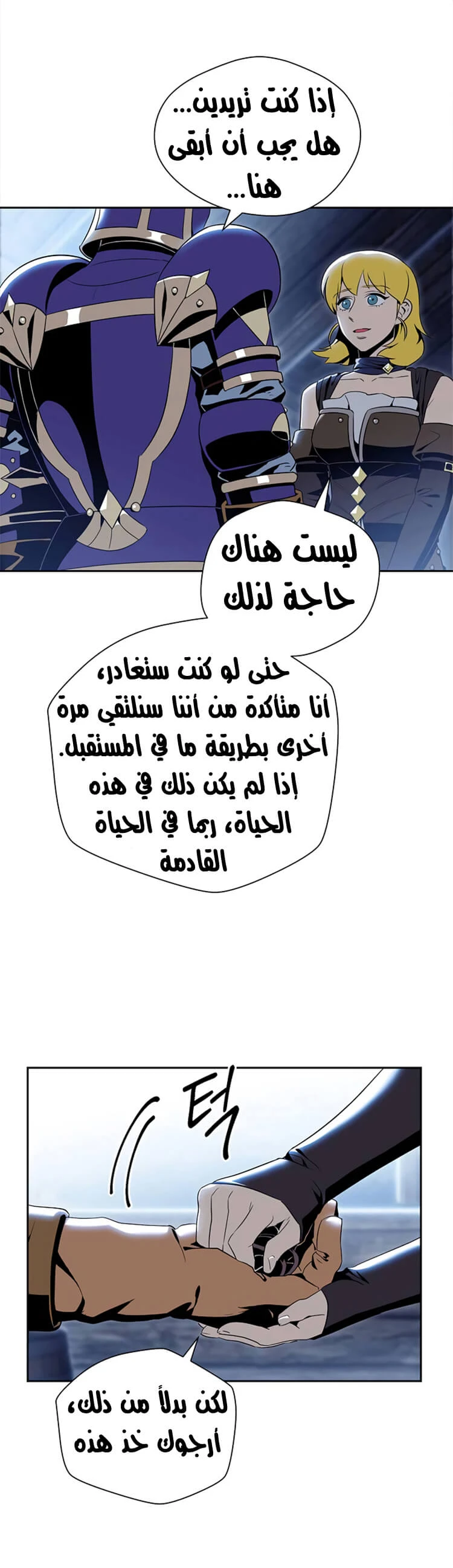 صفحة 43 — Skeleton Soldier Couldn’t Protect the Dungeon الفصل 80