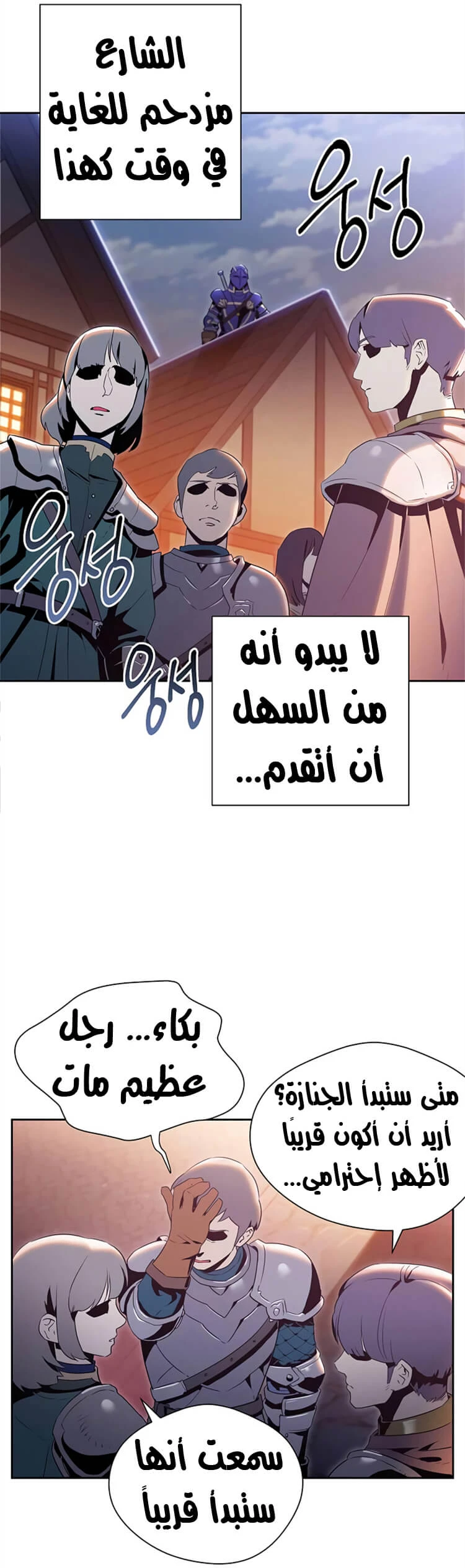 صفحة 5 — Skeleton Soldier Couldn’t Protect the Dungeon الفصل 81