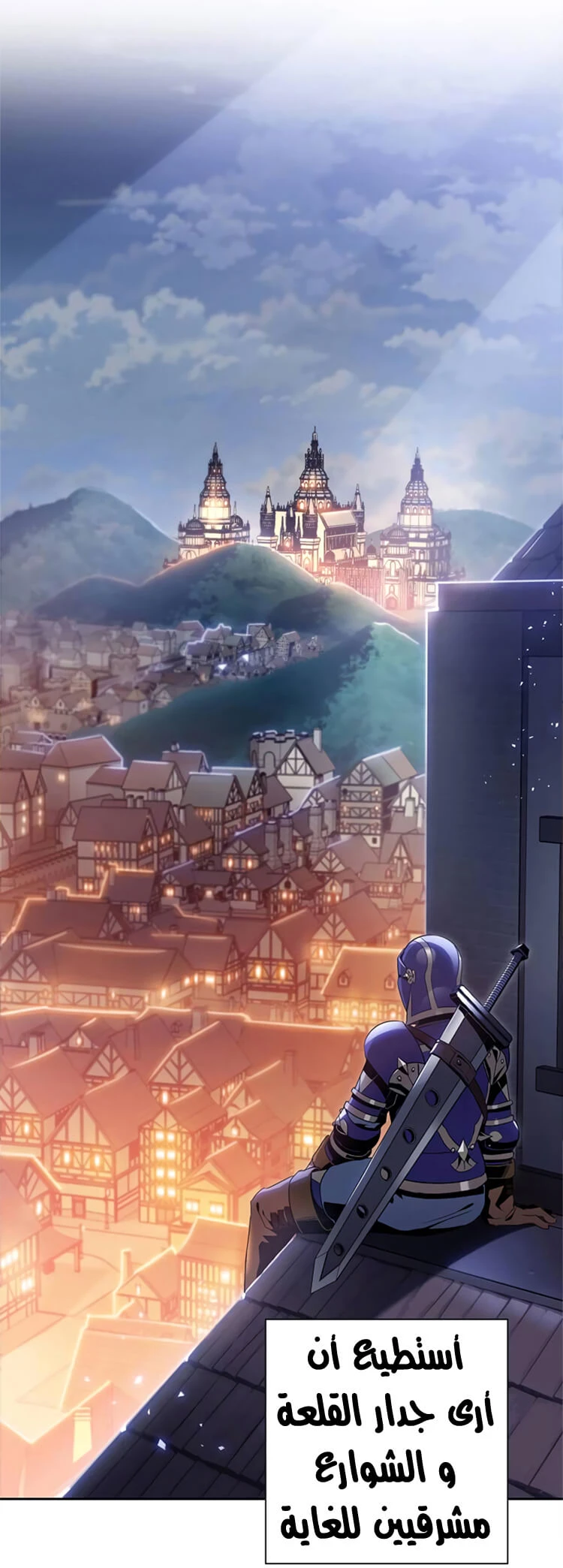 صفحة 7 — Skeleton Soldier Couldn’t Protect the Dungeon الفصل 81