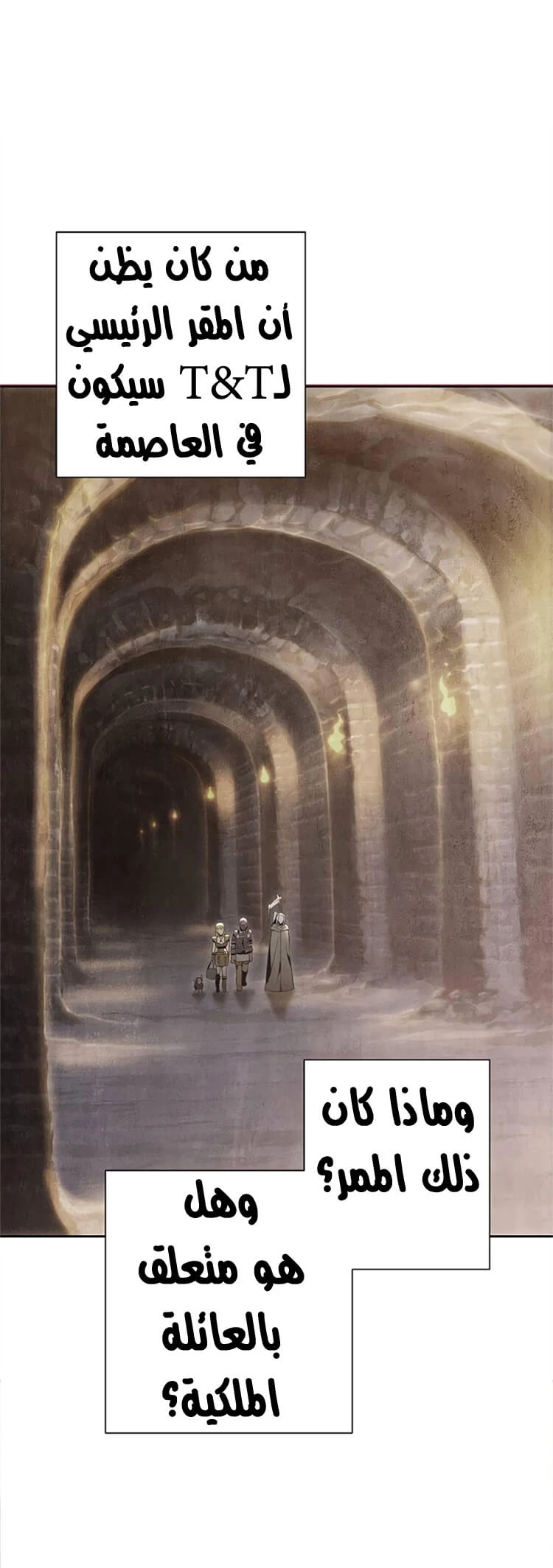 صفحة 8 — Skeleton Soldier Couldn’t Protect the Dungeon الفصل 81