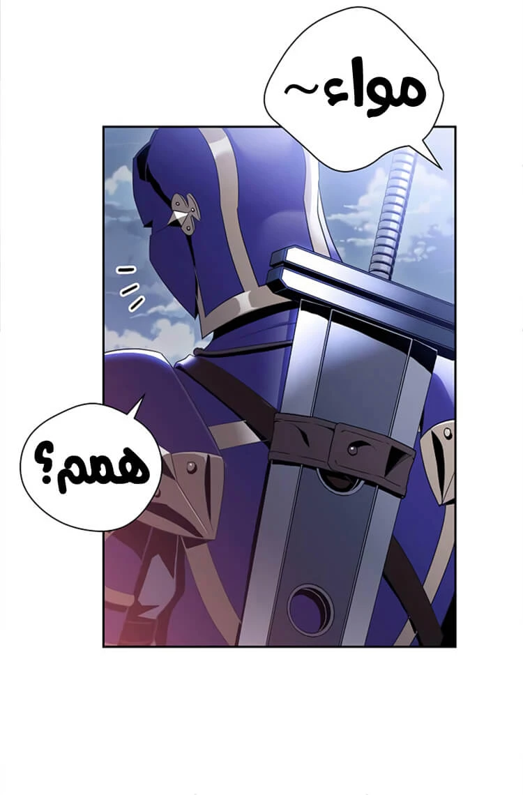 صفحة 9 — Skeleton Soldier Couldn’t Protect the Dungeon الفصل 81