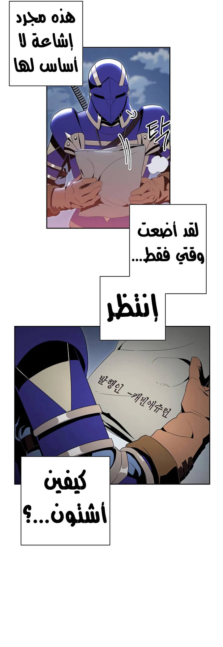 صفحة 15 — Skeleton Soldier Couldn’t Protect the Dungeon الفصل 81