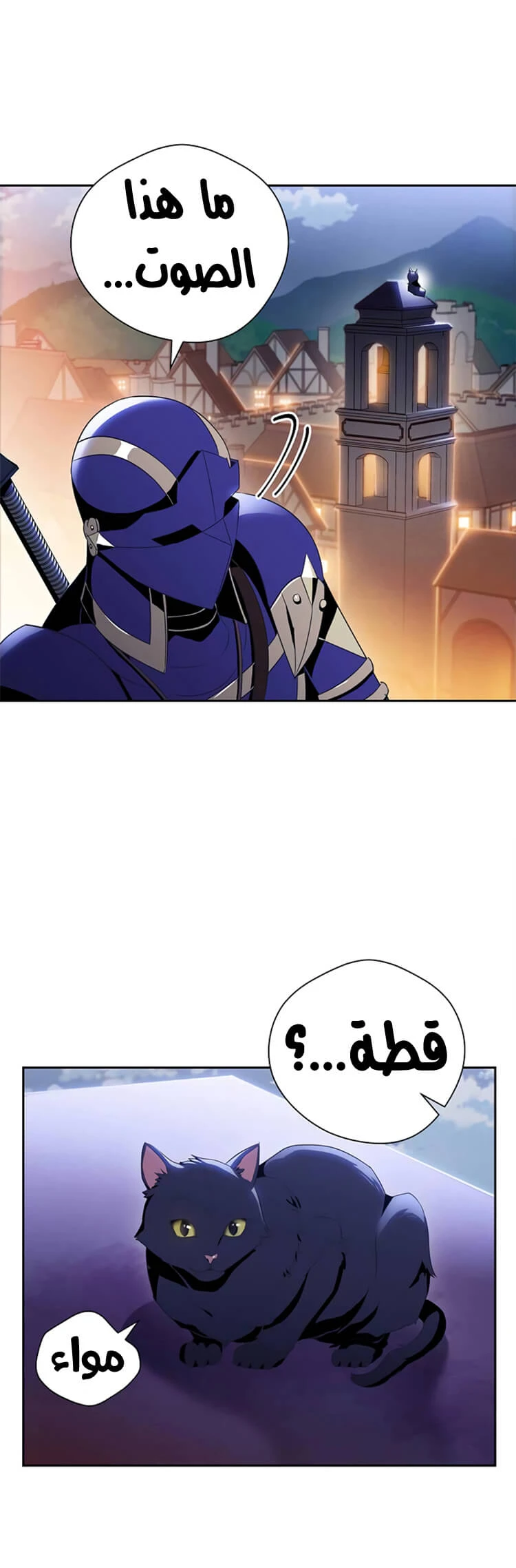 صفحة 10 — Skeleton Soldier Couldn’t Protect the Dungeon الفصل 81