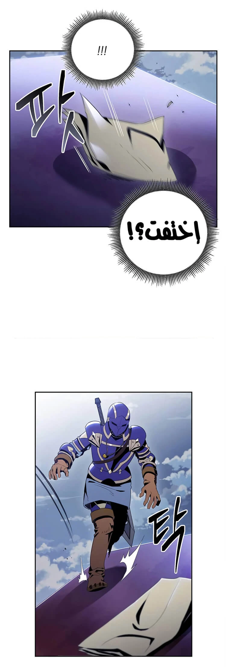 صفحة 11 — Skeleton Soldier Couldn’t Protect the Dungeon الفصل 81