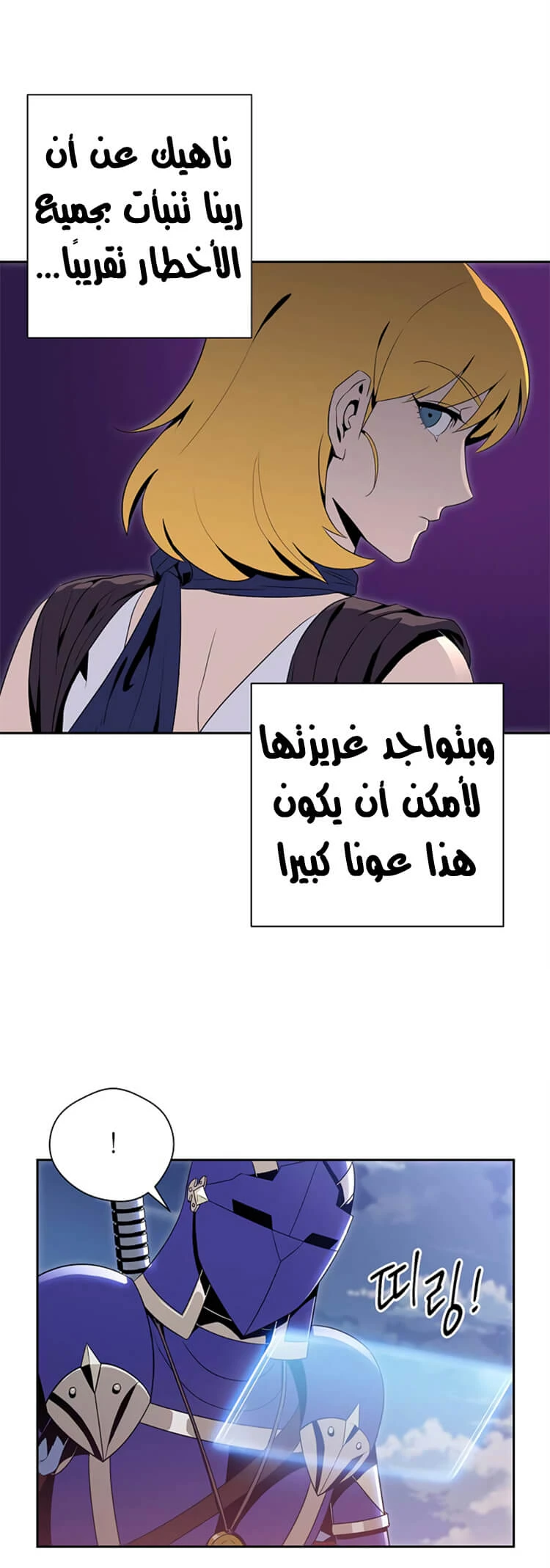 صفحة 26 — Skeleton Soldier Couldn’t Protect the Dungeon الفصل 81