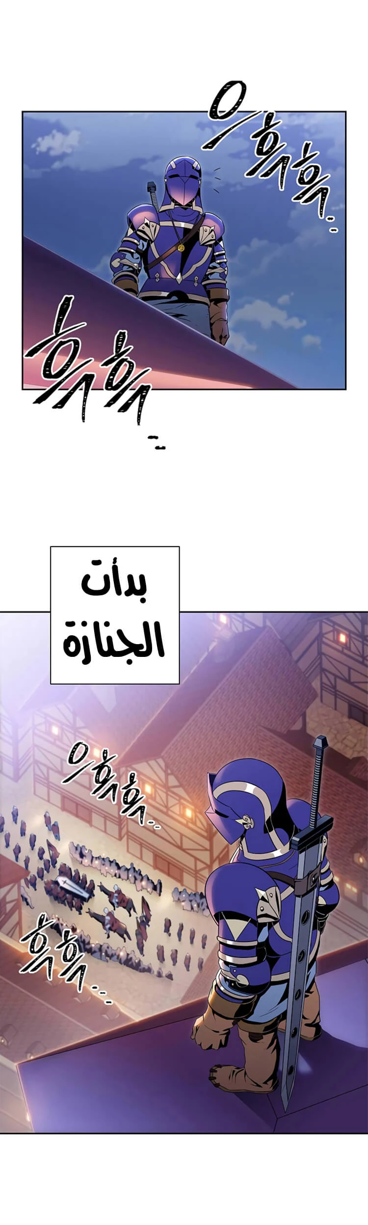 صفحة 28 — Skeleton Soldier Couldn’t Protect the Dungeon الفصل 81