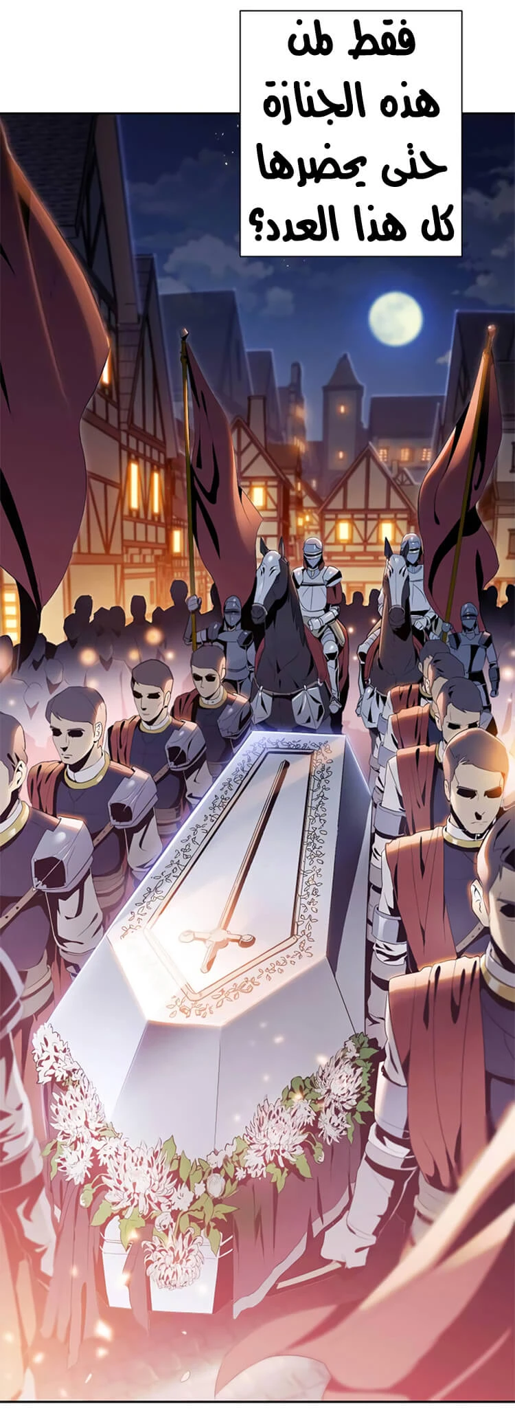 صفحة 29 — Skeleton Soldier Couldn’t Protect the Dungeon الفصل 81