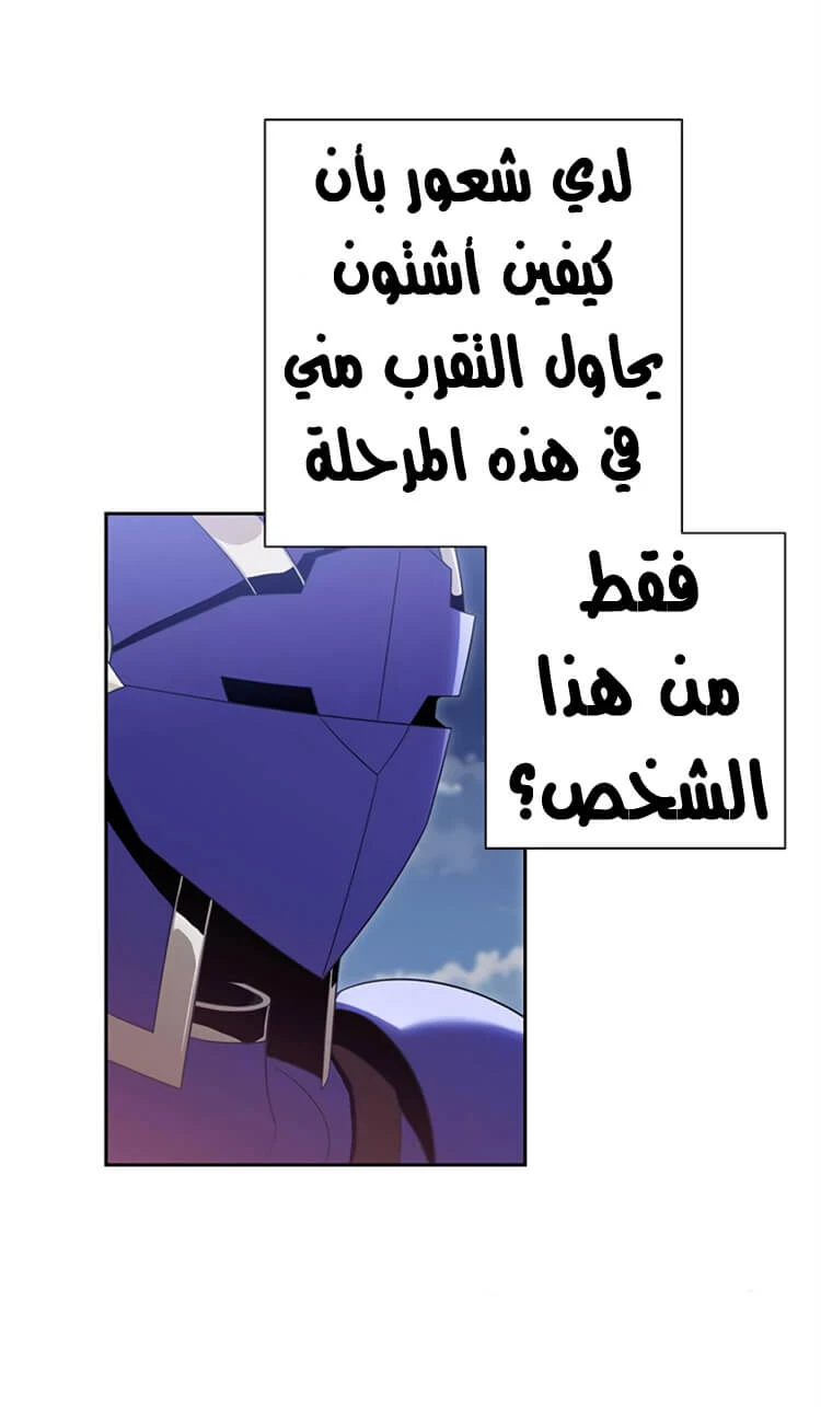 صفحة 22 — Skeleton Soldier Couldn’t Protect the Dungeon الفصل 81