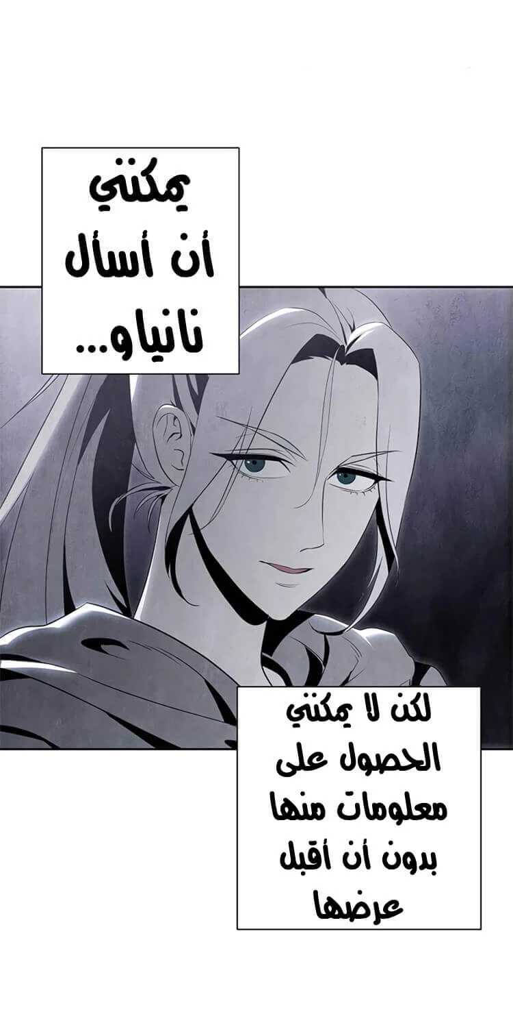 صفحة 23 — Skeleton Soldier Couldn’t Protect the Dungeon الفصل 81
