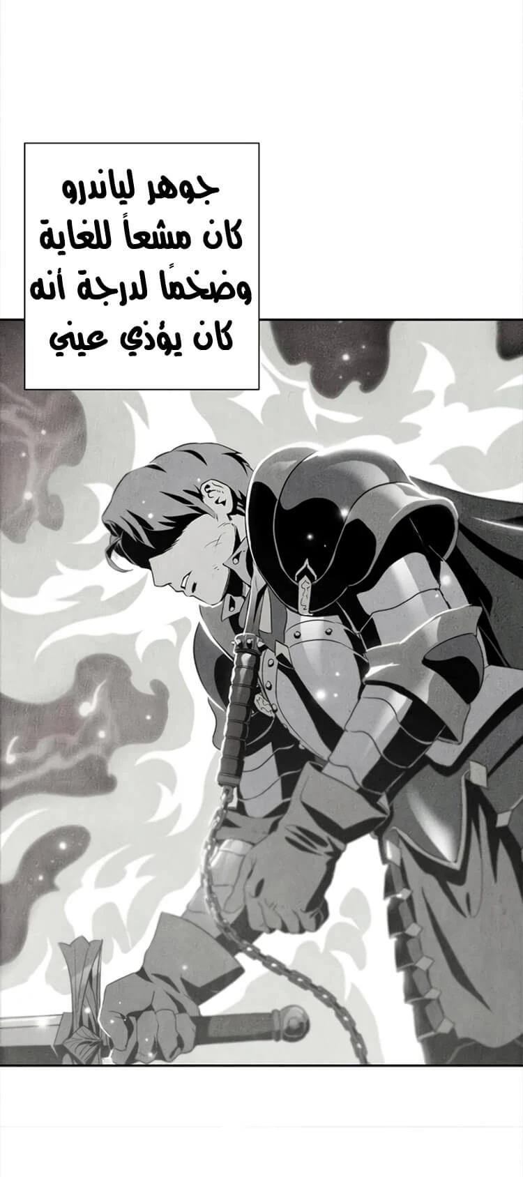 صفحة 35 — Skeleton Soldier Couldn’t Protect the Dungeon الفصل 81