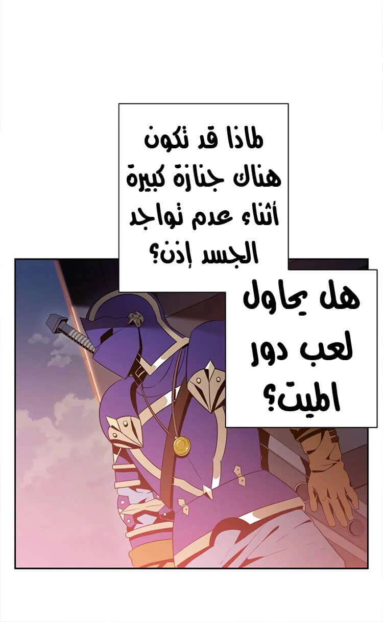 صفحة 37 — Skeleton Soldier Couldn’t Protect the Dungeon الفصل 81