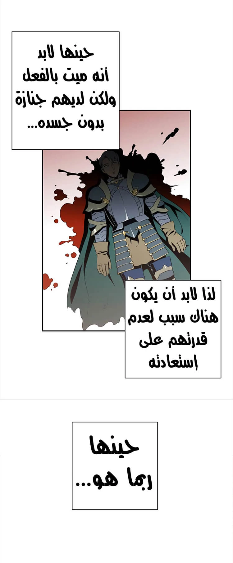 صفحة 39 — Skeleton Soldier Couldn’t Protect the Dungeon الفصل 81