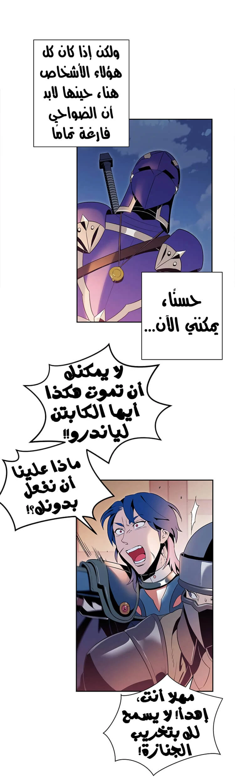 صفحة 30 — Skeleton Soldier Couldn’t Protect the Dungeon الفصل 81