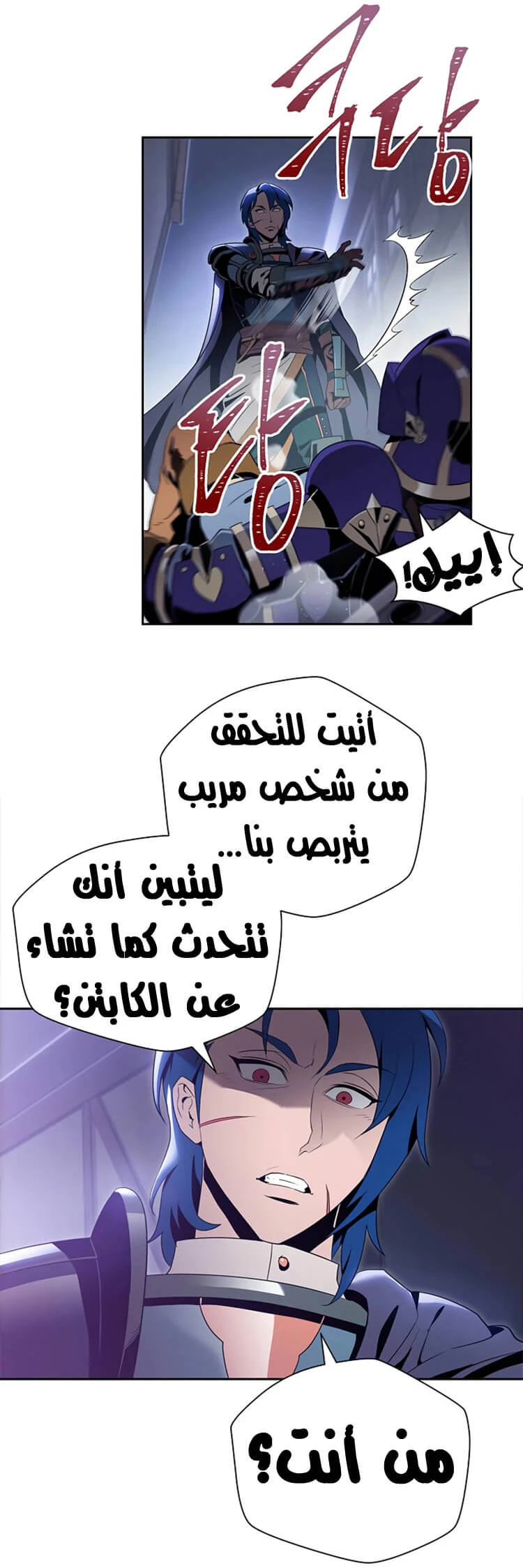 صفحة 45 — Skeleton Soldier Couldn’t Protect the Dungeon الفصل 81