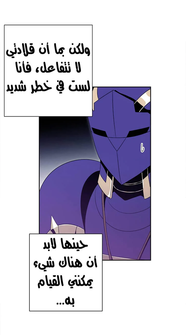 صفحة 48 — Skeleton Soldier Couldn’t Protect the Dungeon الفصل 81