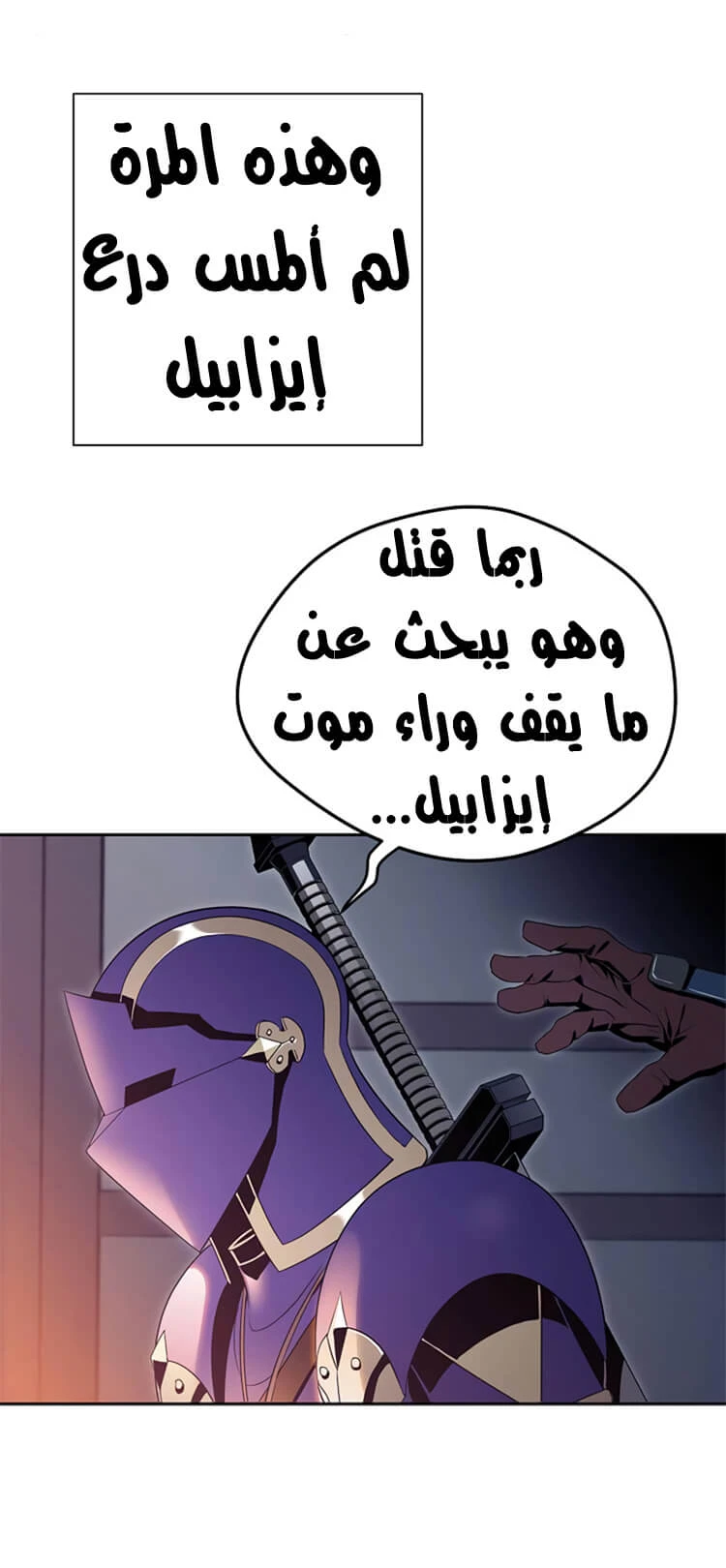 صفحة 42 — Skeleton Soldier Couldn’t Protect the Dungeon الفصل 81