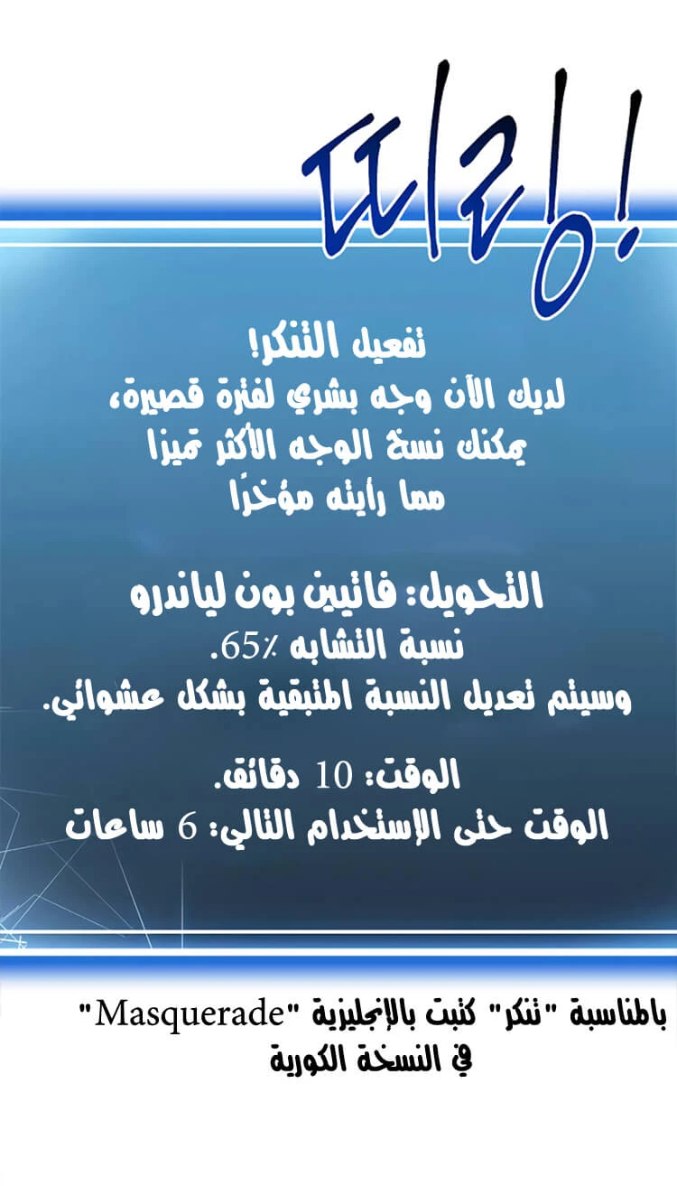 صفحة 50 — Skeleton Soldier Couldn’t Protect the Dungeon الفصل 81