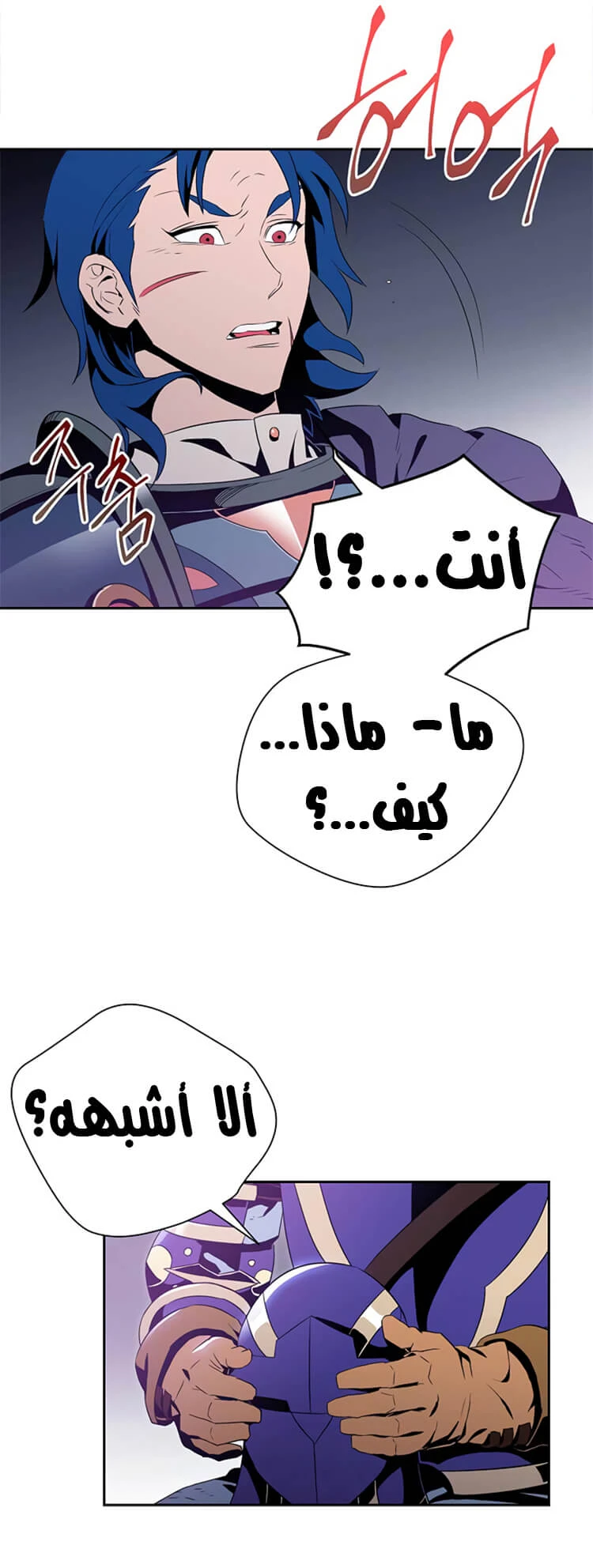 صفحة 51 — Skeleton Soldier Couldn’t Protect the Dungeon الفصل 81