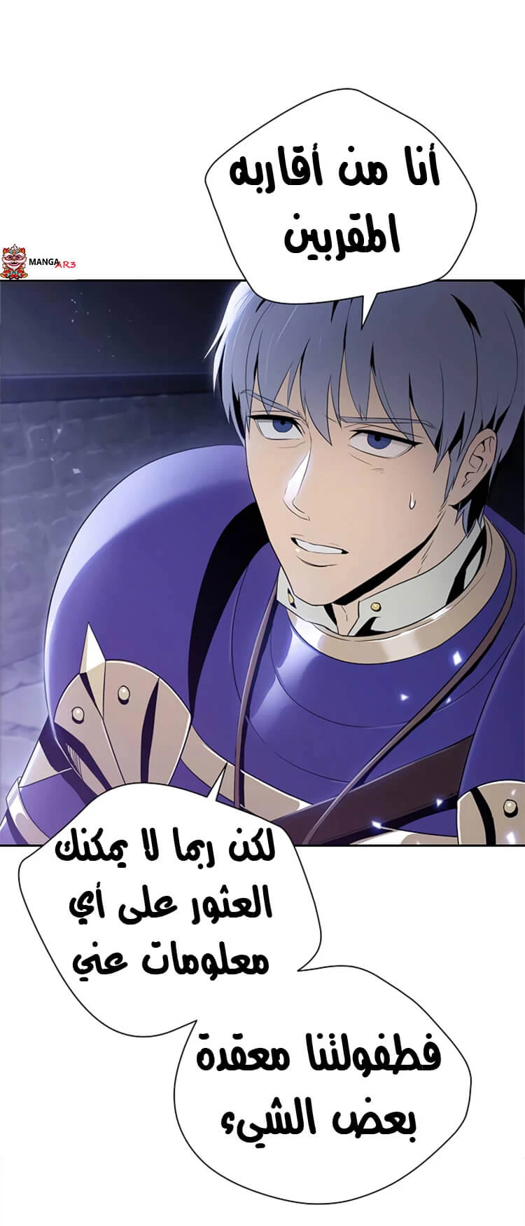 صفحة 52 — Skeleton Soldier Couldn’t Protect the Dungeon الفصل 81