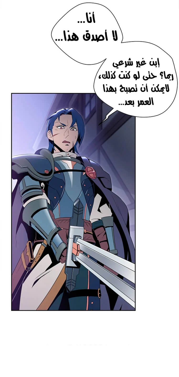 صفحة 4 — Skeleton Soldier Couldn’t Protect the Dungeon الفصل 82