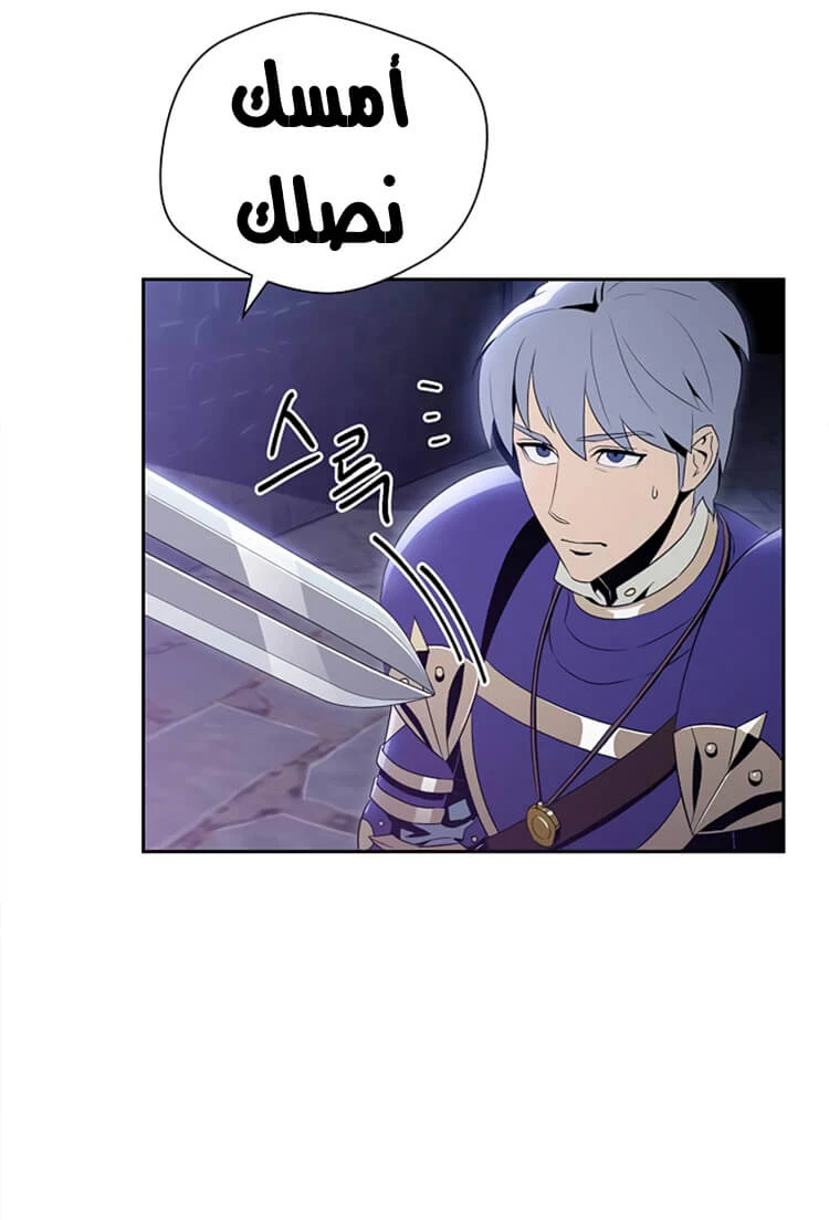 صفحة 5 — Skeleton Soldier Couldn’t Protect the Dungeon الفصل 82