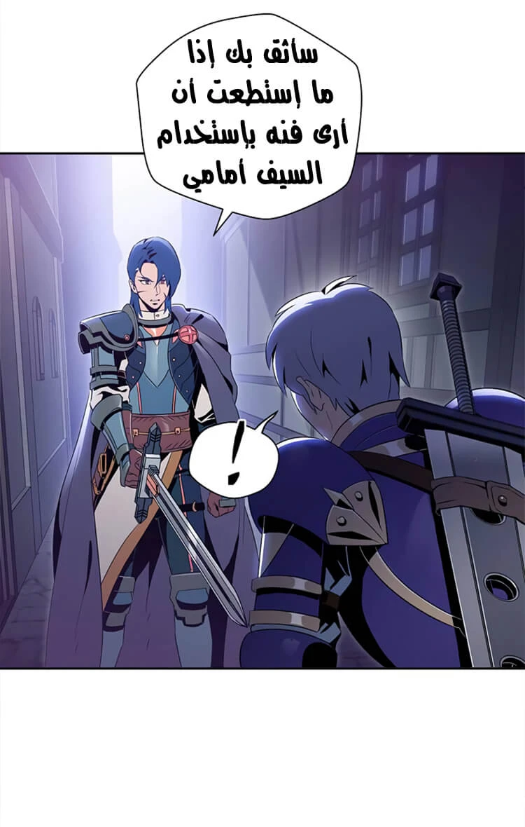صفحة 6 — Skeleton Soldier Couldn’t Protect the Dungeon الفصل 82