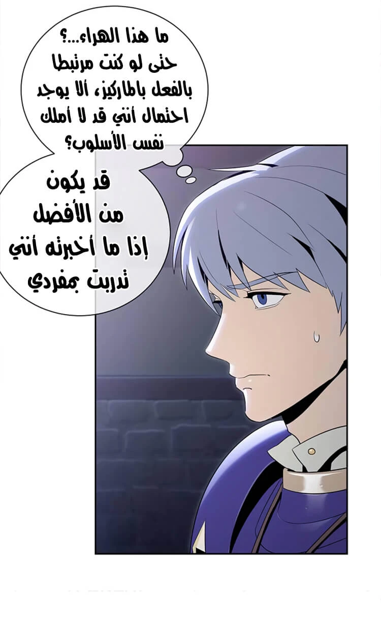 صفحة 7 — Skeleton Soldier Couldn’t Protect the Dungeon الفصل 82