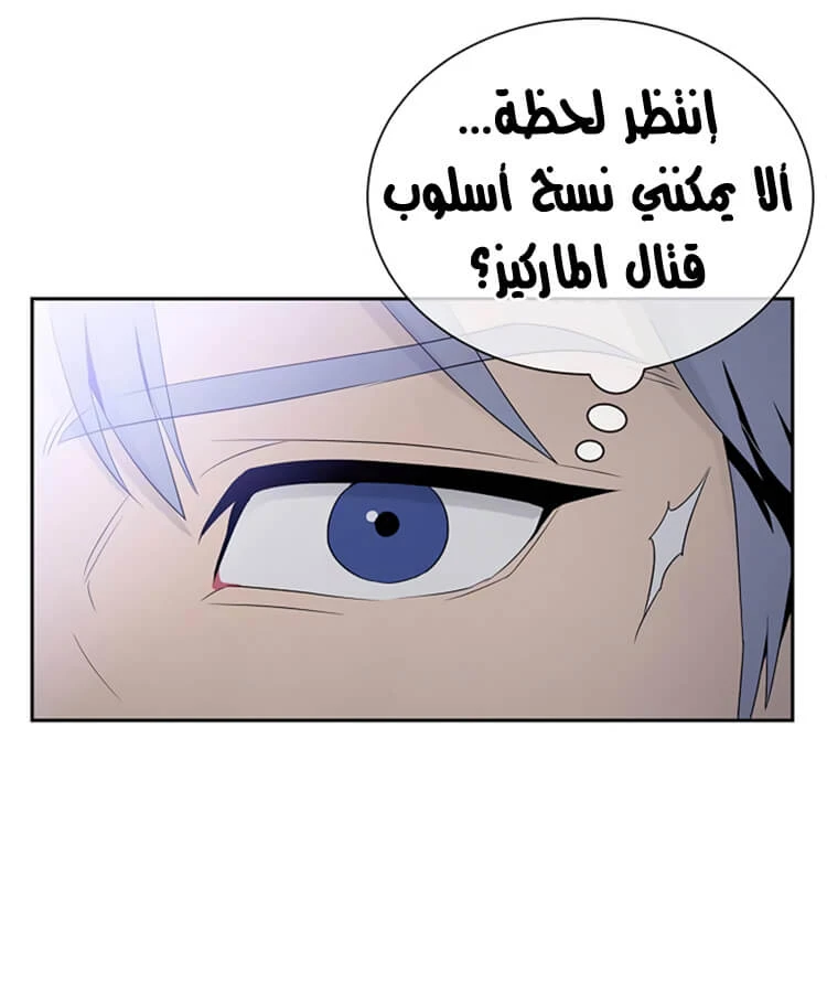 صفحة 8 — Skeleton Soldier Couldn’t Protect the Dungeon الفصل 82