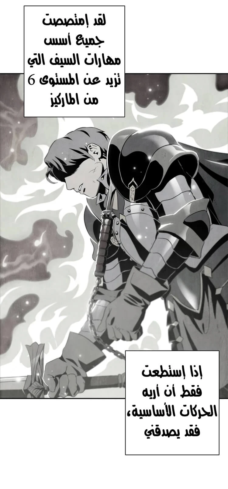 صفحة 9 — Skeleton Soldier Couldn’t Protect the Dungeon الفصل 82