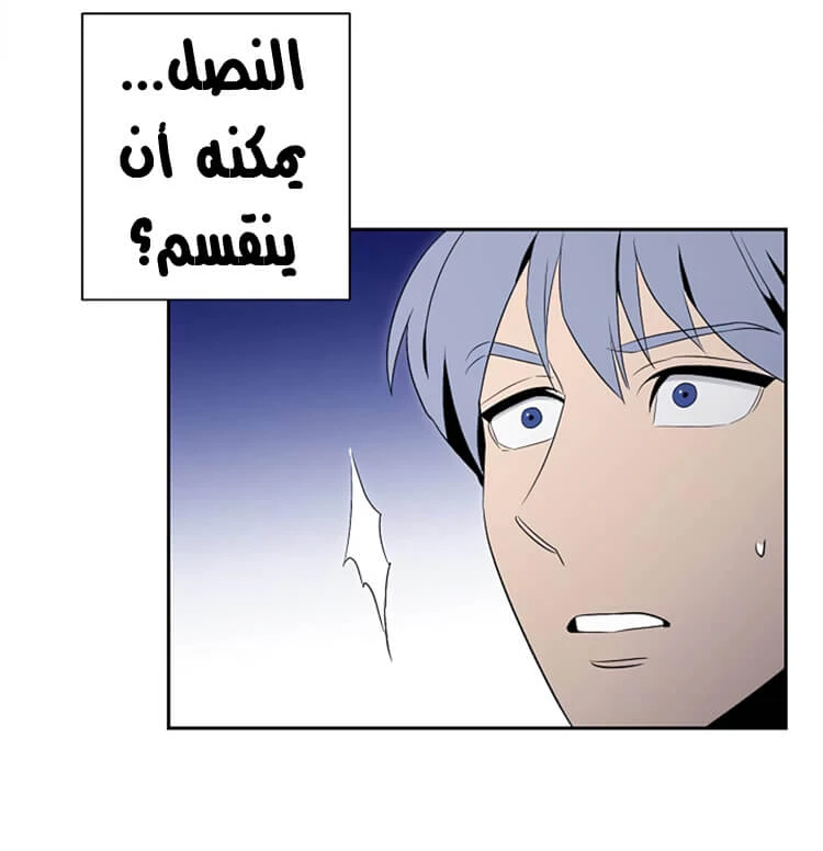 صفحة 14 — Skeleton Soldier Couldn’t Protect the Dungeon الفصل 82