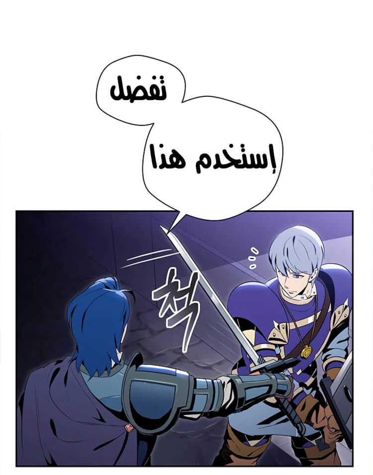 صفحة 15 — Skeleton Soldier Couldn’t Protect the Dungeon الفصل 82