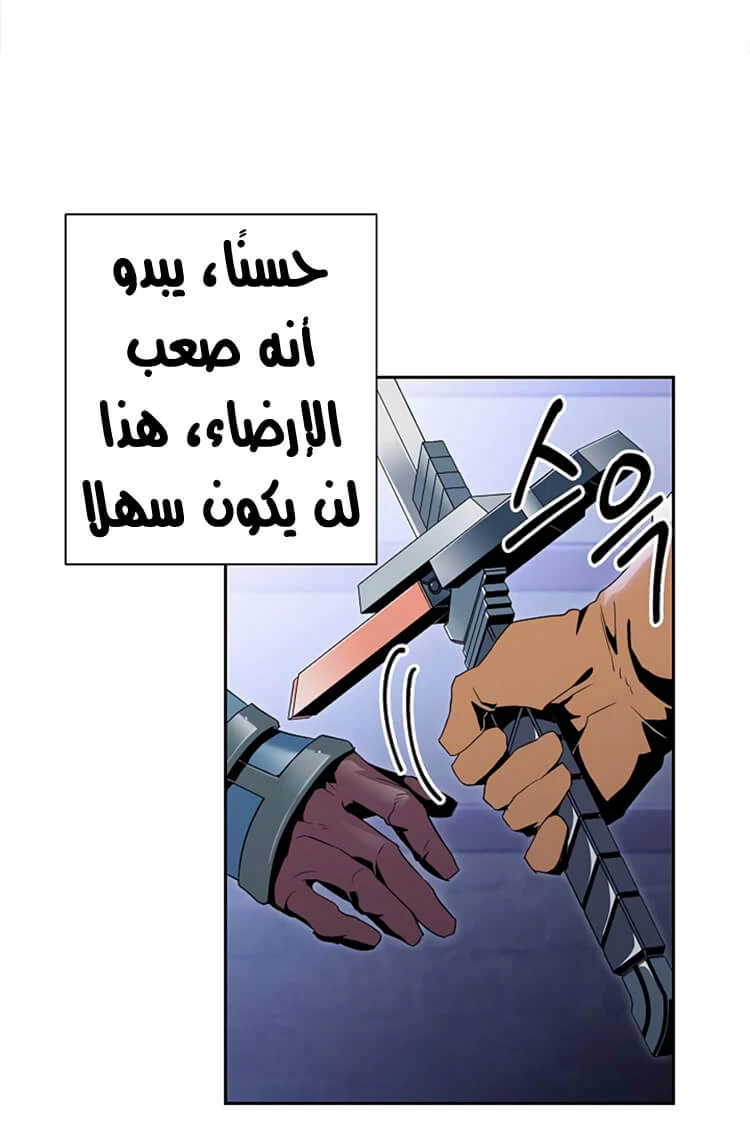 صفحة 16 — Skeleton Soldier Couldn’t Protect the Dungeon الفصل 82