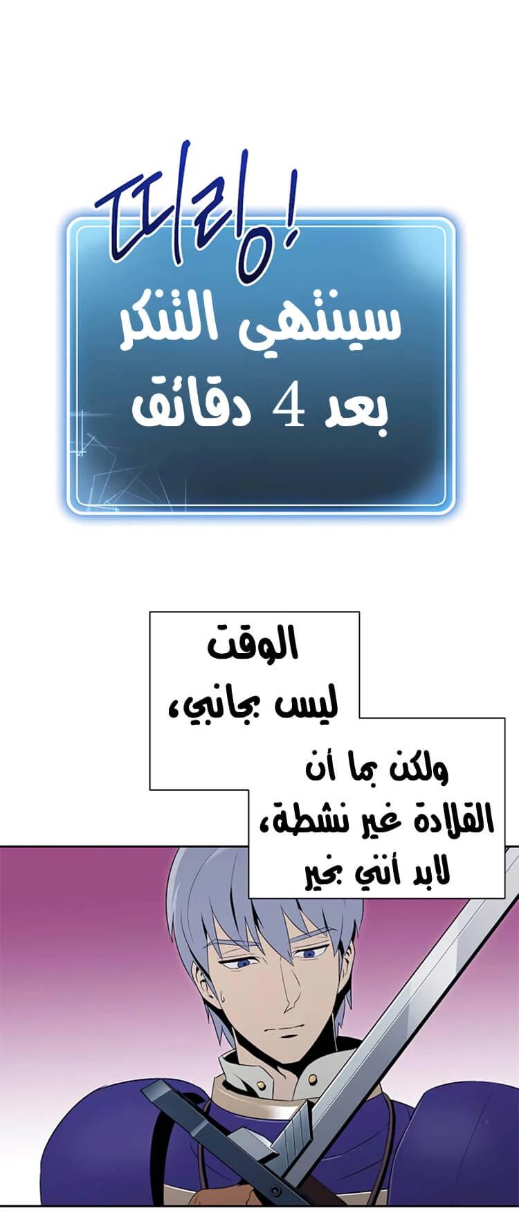 صفحة 17 — Skeleton Soldier Couldn’t Protect the Dungeon الفصل 82