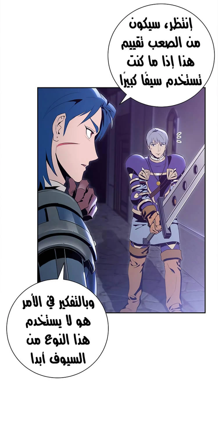 صفحة 11 — Skeleton Soldier Couldn’t Protect the Dungeon الفصل 82