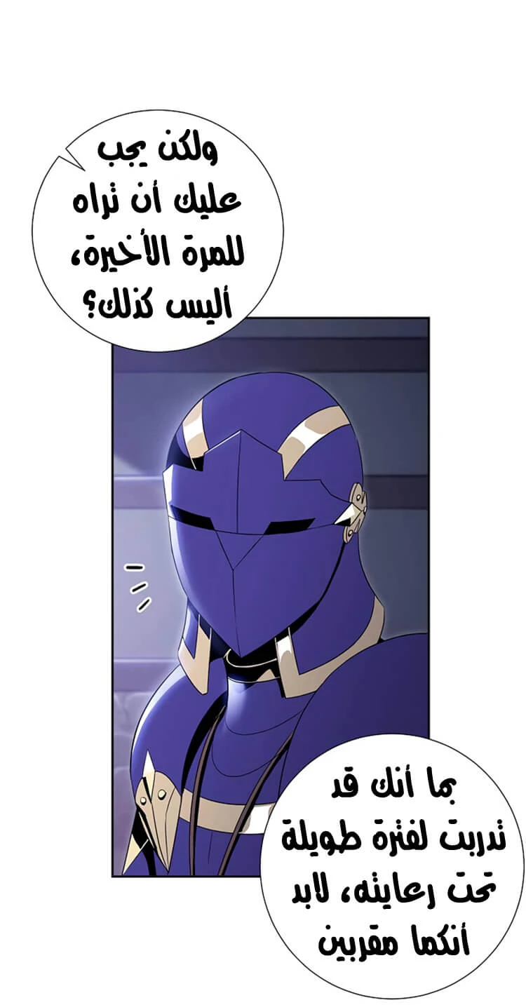 صفحة 25 — Skeleton Soldier Couldn’t Protect the Dungeon الفصل 82