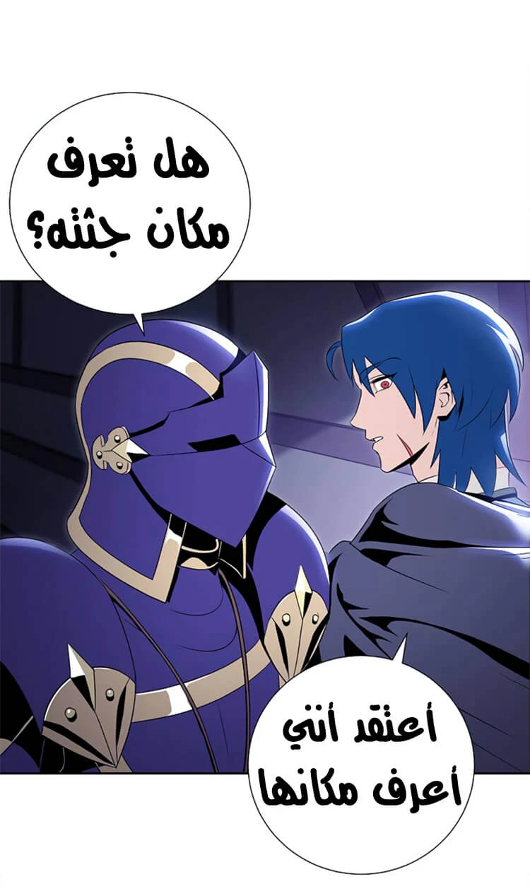 صفحة 26 — Skeleton Soldier Couldn’t Protect the Dungeon الفصل 82