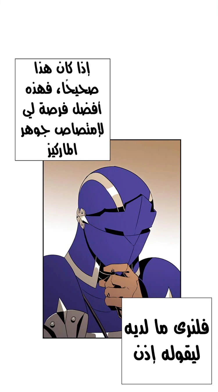 صفحة 27 — Skeleton Soldier Couldn’t Protect the Dungeon الفصل 82