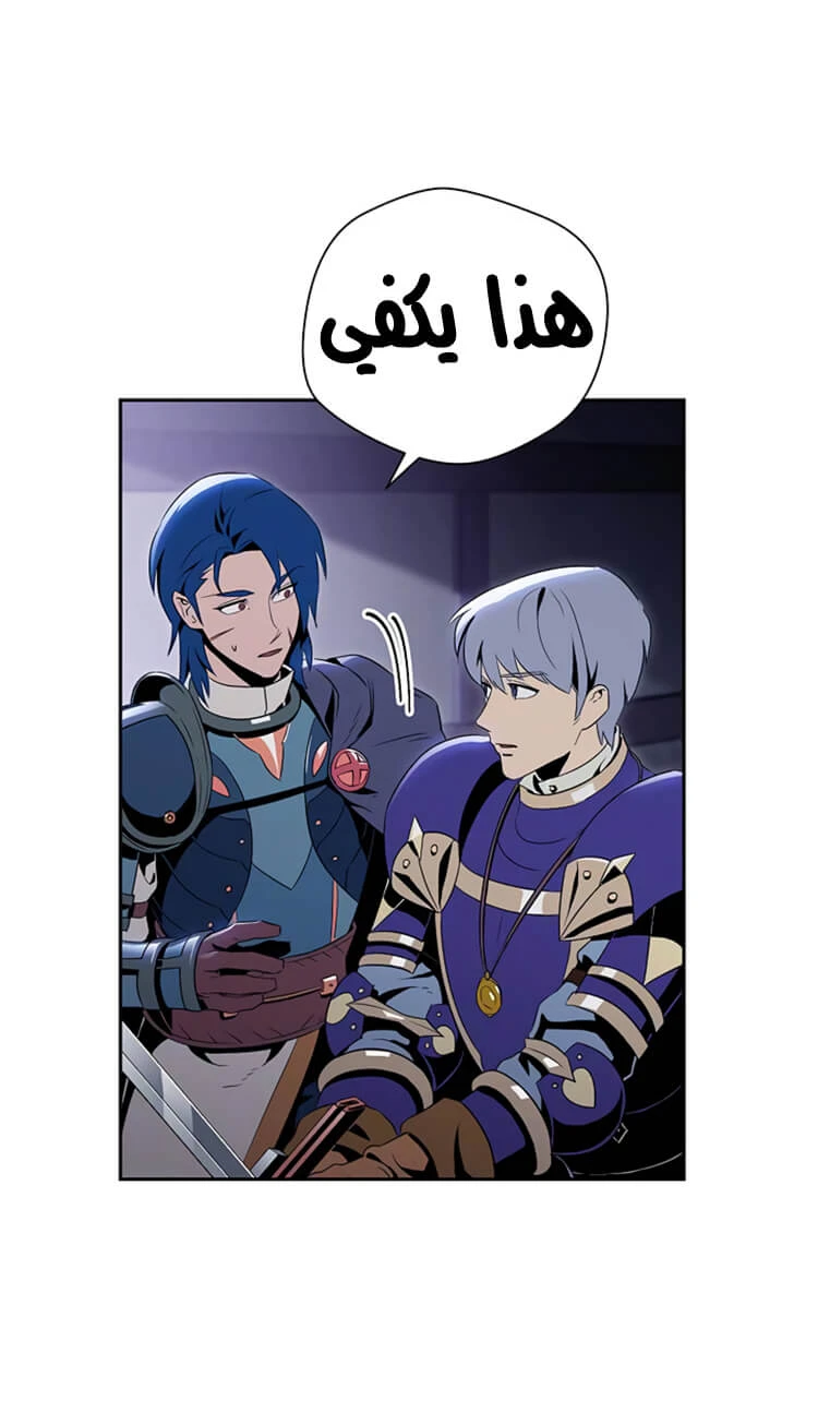 صفحة 22 — Skeleton Soldier Couldn’t Protect the Dungeon الفصل 82