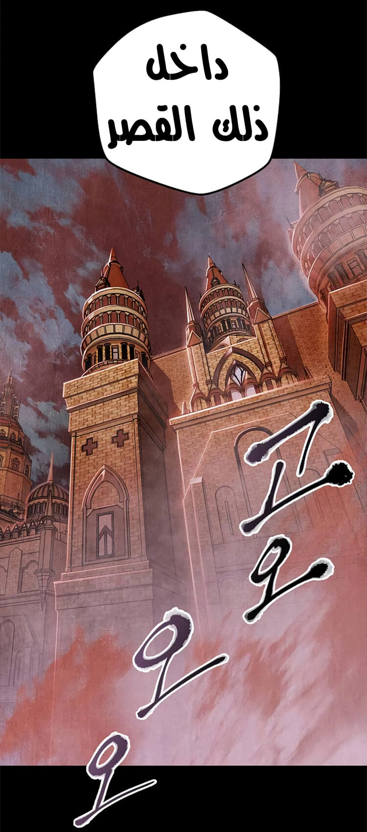 صفحة 34 — Skeleton Soldier Couldn’t Protect the Dungeon الفصل 82