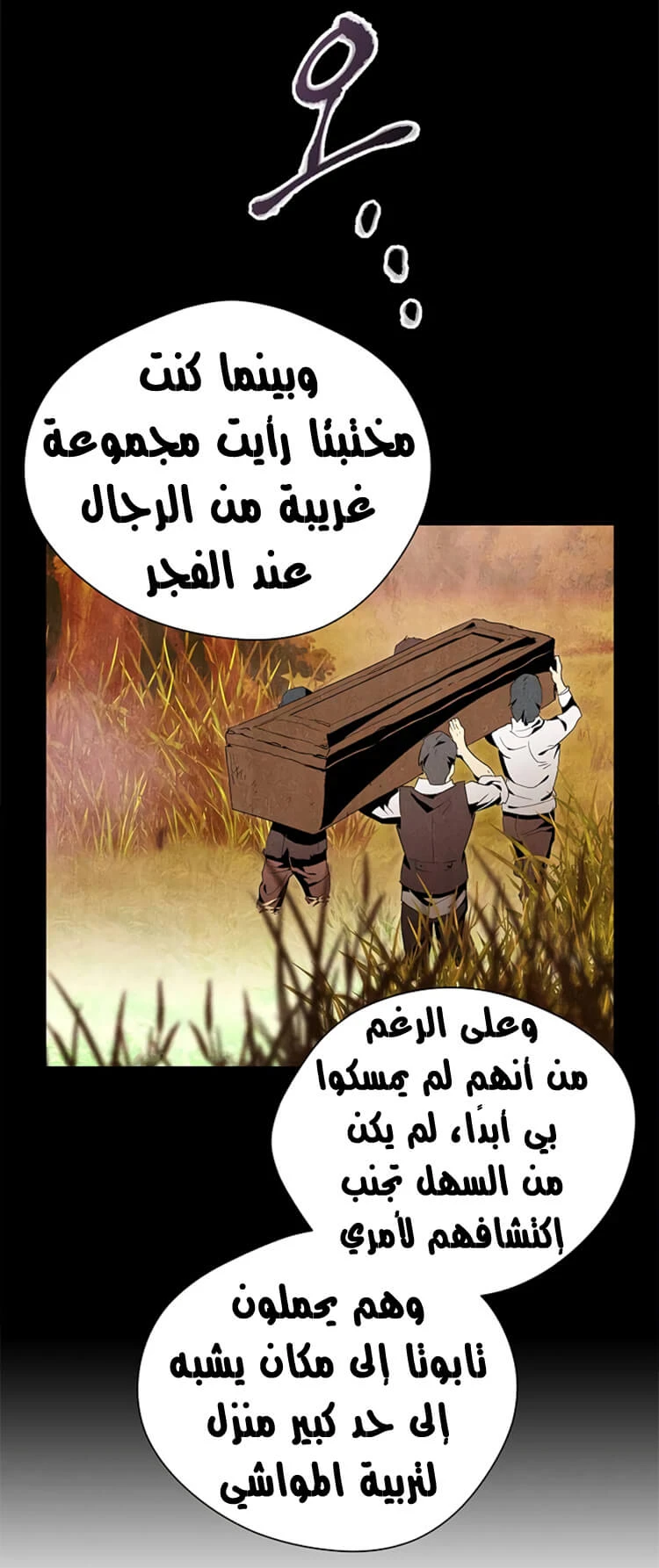 صفحة 35 — Skeleton Soldier Couldn’t Protect the Dungeon الفصل 82