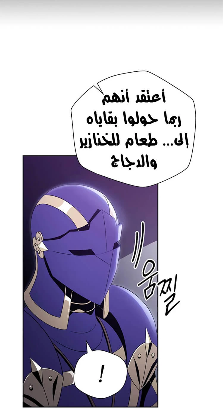 صفحة 36 — Skeleton Soldier Couldn’t Protect the Dungeon الفصل 82